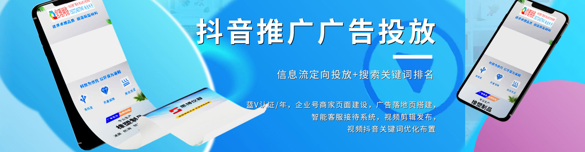 嘉定推广信息流
